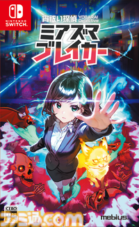 『宵祓い探偵ミアズマブレイカー』2025年1月16日に発売。襲い来る悪霊たちを一網打尽にする全方位アクションシューティング。美しいピクセルアートにも注目。TGS2024で試遊可能