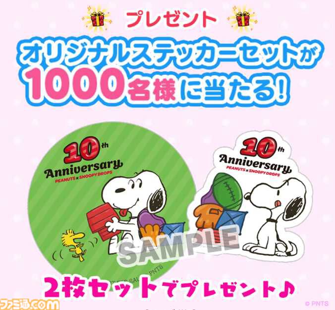 スヌーピードロップス』10周年記念で超レアな直筆額装アートや