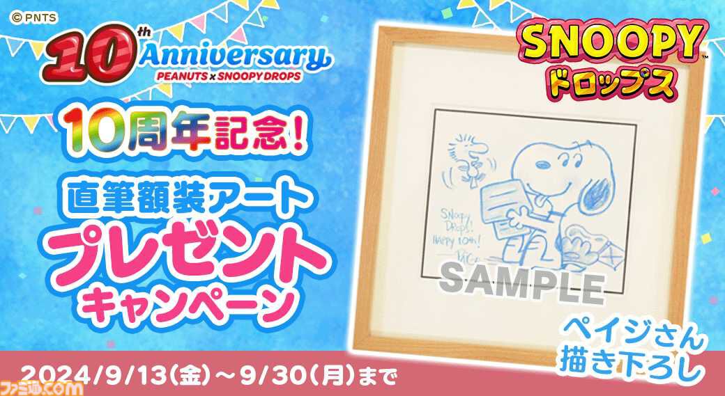 ピーナッツ　スヌーピー資料本　監修者のデザイナー:チップ・キッド直筆サイン入り ピーナッツ スヌーピー資料本 監修者のデザイナー:チップ・キッド直筆