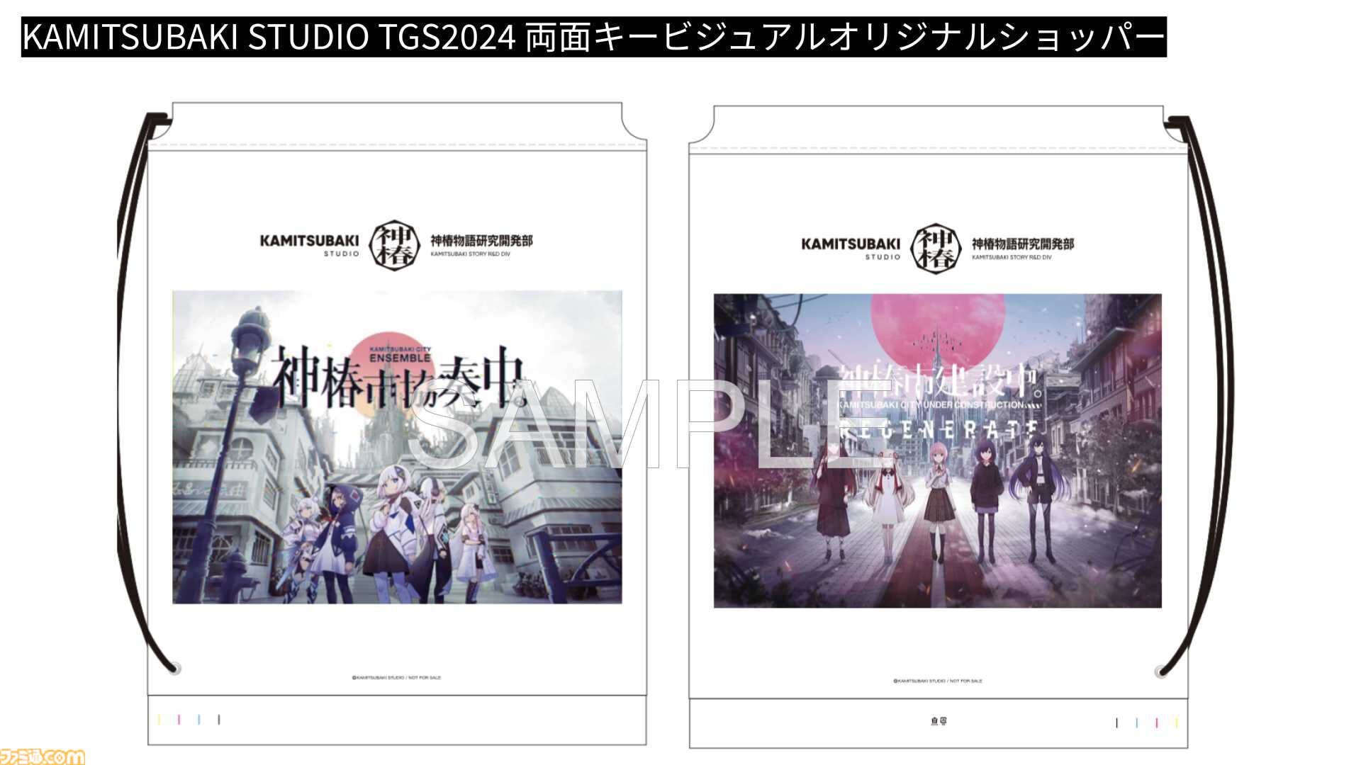 KAMITSUBAKI STUDIOが東京ゲームショウ2024に出展。未発売タイトルの