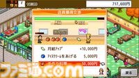 カイロソフト