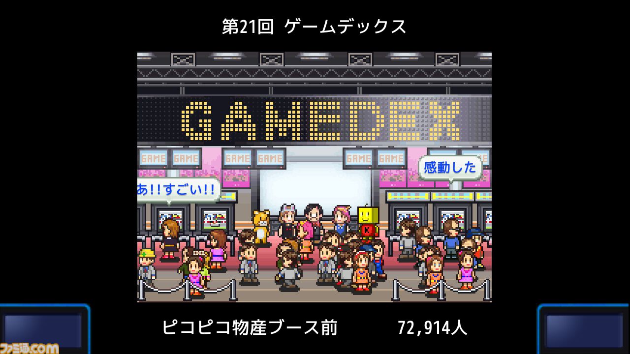 カイロソフト