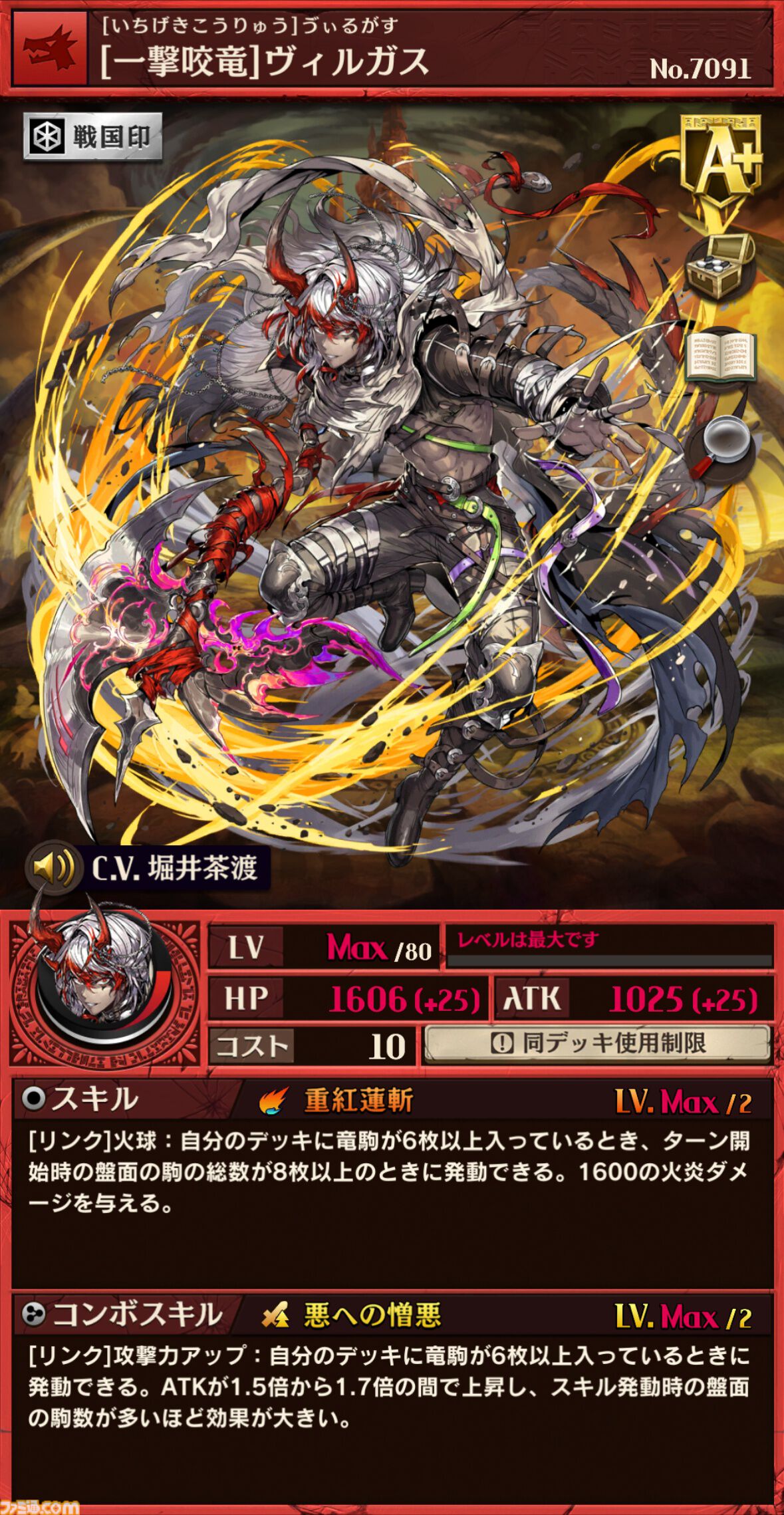 画像ページ (7/10) 『逆転オセロニア』9月カップ戦（マーレオプティマス杯）傾向と対策/世界のザキヤマが独断と偏見で選ぶ推し駒`s【FILE223】  | ゲーム・エンタメ最新情報のファミ通.com