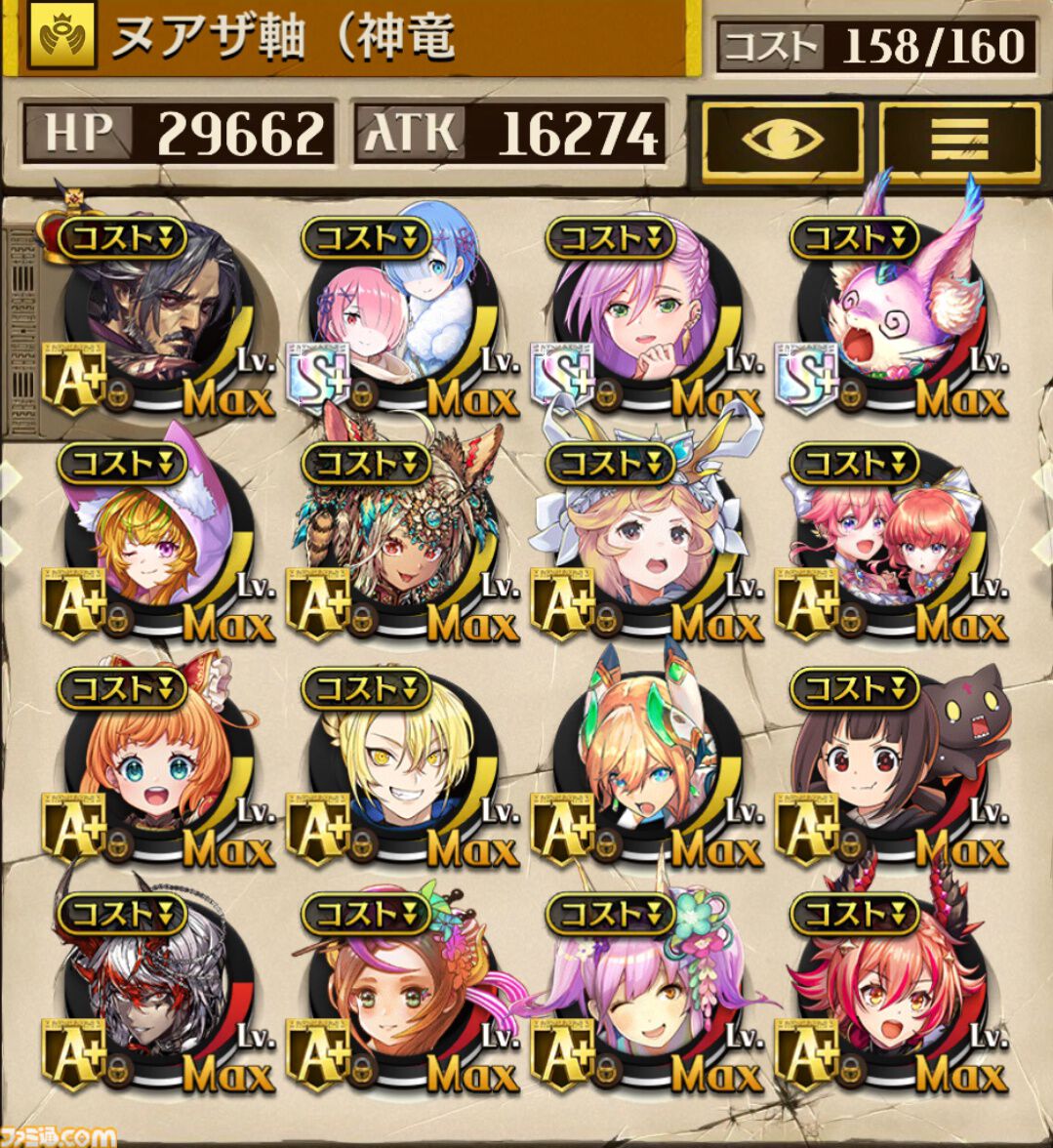 逆転オセロニア』9月カップ戦（マーレオプティマス杯）傾向と対策/世界のザキヤマが独断と偏見で選ぶ推し駒`s【FILE223】 |  ゲーム・エンタメ最新情報のファミ通.com