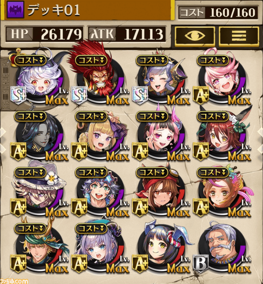 画像ページ (7/10) 『逆転オセロニア』9月カップ戦（マーレオプティマス杯）傾向と対策/世界のザキヤマが独断と偏見で選ぶ推し駒`s【FILE223】  | ゲーム・エンタメ最新情報のファミ通.com