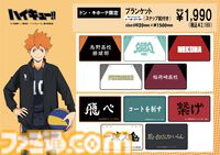 アニメ『ハイキュー!!』新作アパレルがドン・キホーテにて本日（9/14）発売。日向翔陽、及川徹、黒尾鉄朗、木兎光太郎、宮侑のハンガー付きスウェット上下セットはファン必見