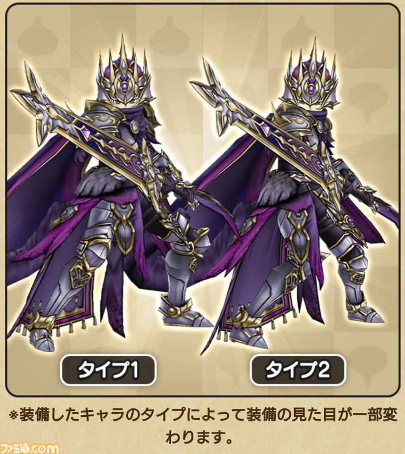 ドラクエウォーク攻略】5周年記念ふくびき（メタルキングの大剣）は