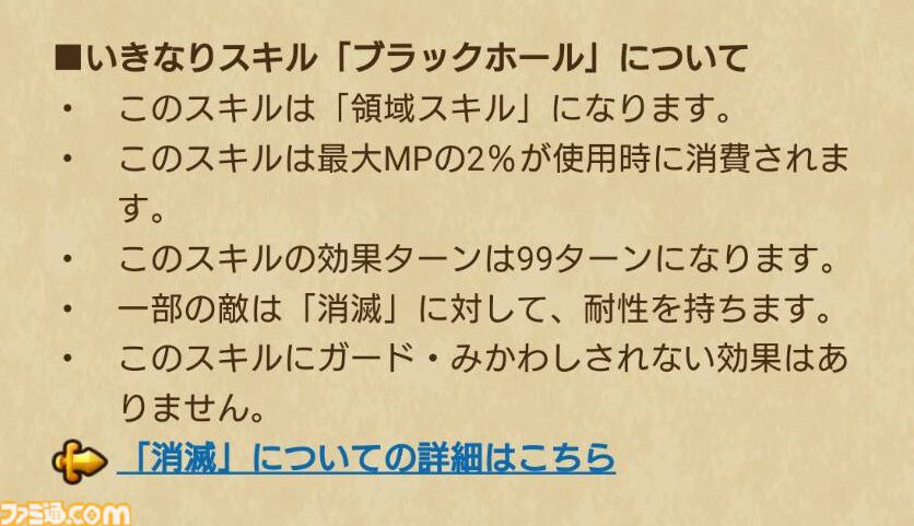 【ドラクエウォーク攻略】5周年記念ふくびき（メタルキングの大剣）は引くべきか――フィールド戦闘、ほこら、メガモンスターなどあらゆる場面で活躍できる優秀なスキルが詰まった武器