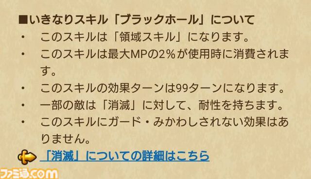 【ドラクエウォーク攻略】5周年記念ふくびき（メタルキングの大剣）は引くべきか――フィールド戦闘、ほこら、メガモンスターなどあらゆる場面で活躍できる優秀なスキルが詰まった武器