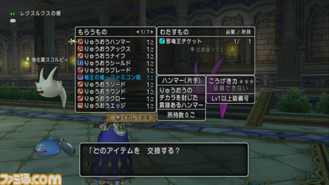 『ドラゴンクエストX　オンライン』プレイ日記　レクスルクスの楔に“りゅうおう”が出現中！ ラクリマ集めに毎日通いましょう（第488回）