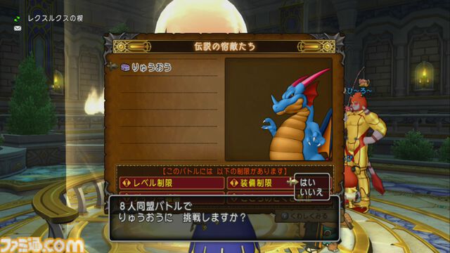 『ドラゴンクエストX　オンライン』プレイ日記　レクスルクスの楔に“りゅうおう”が出現中！ ラクリマ集めに毎日通いましょう（第488回）