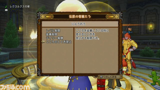 『ドラゴンクエストX　オンライン』プレイ日記　レクスルクスの楔に“りゅうおう”が出現中！ ラクリマ集めに毎日通いましょう（第488回）