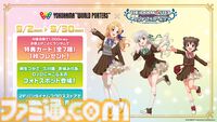 『シンデレラガールズ』コンプリートブック最新情報が公開。島村卯月が描かれた『アイマス』20周年ティザービジュアル第2弾もお披露目【デレステ9周年記念ライブDAY1発表まとめ】
