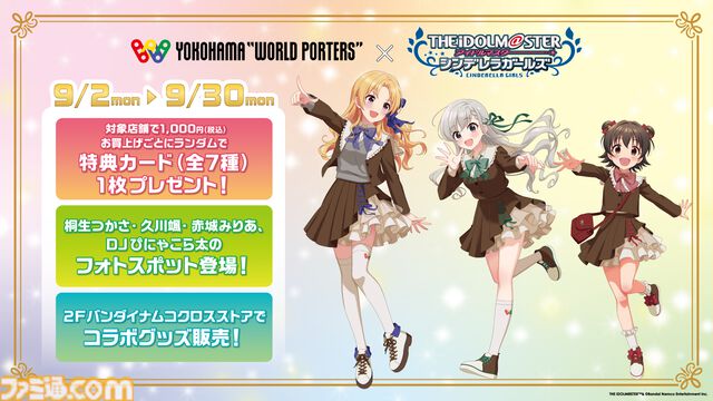 『シンデレラガールズ』コンプリートブック最新情報が公開。島村卯月が描かれた『アイマス』20周年ティザービジュアル第2弾もお披露目【デレステ9周年記念ライブDAY1発表まとめ】
