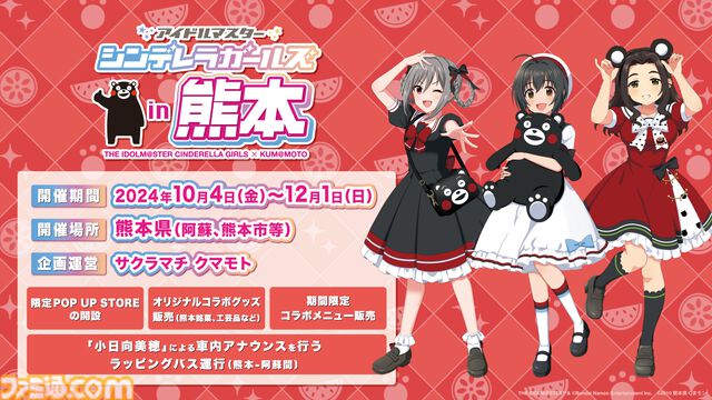 『シンデレラガールズ』コンプリートブック最新情報が公開。島村卯月が描かれた『アイマス』20周年ティザービジュアル第2弾もお披露目【デレステ9周年記念ライブDAY1発表まとめ】