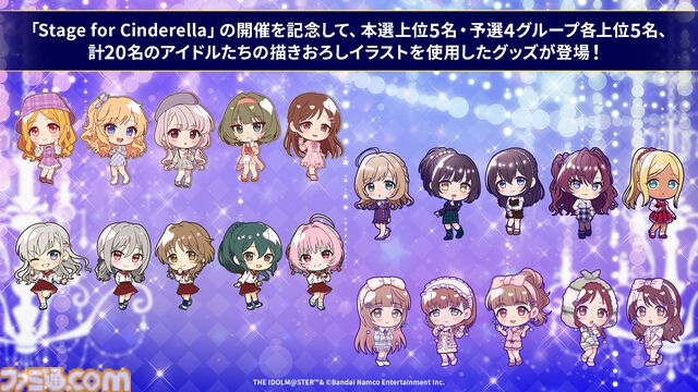 『シンデレラガールズ』コンプリートブック最新情報が公開。島村卯月が描かれた『アイマス』20周年ティザービジュアル第2弾もお披露目【デレステ9周年記念ライブDAY1発表まとめ】