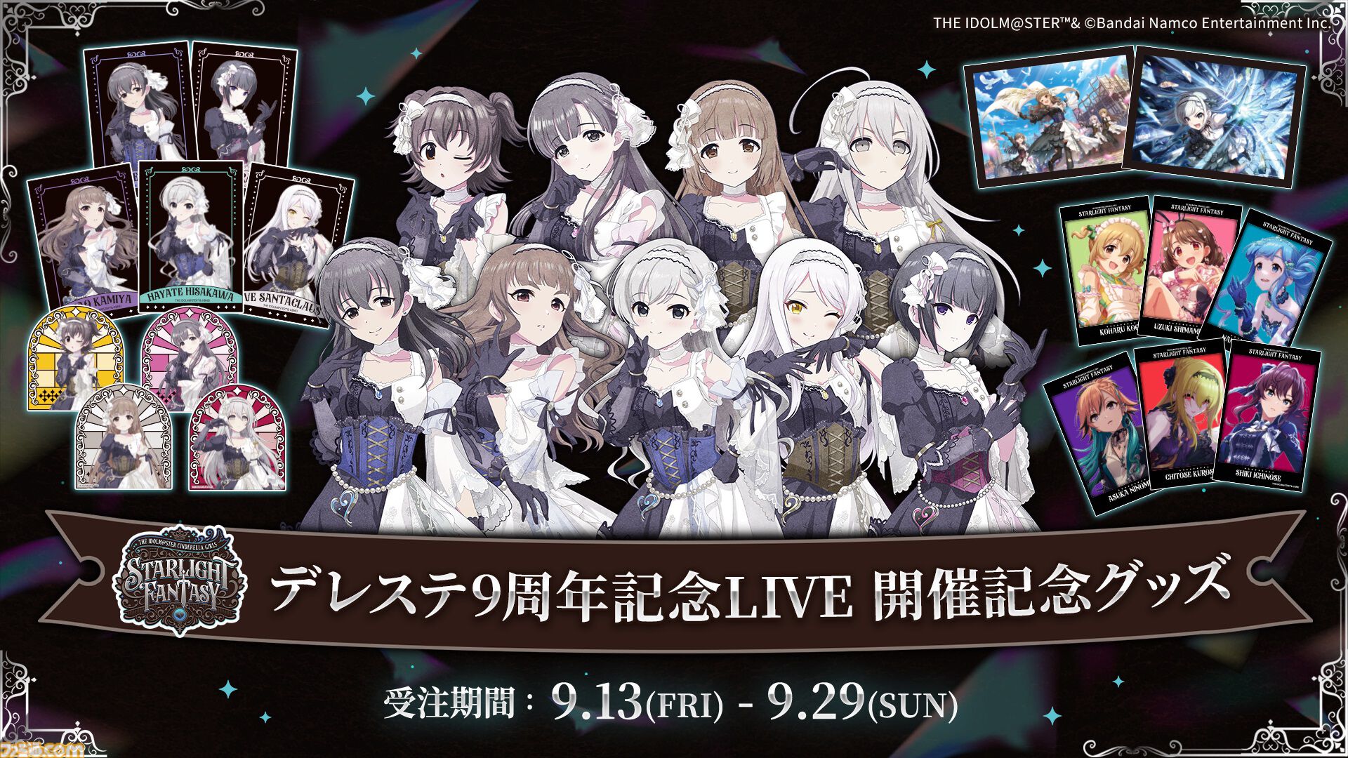 シンデレラガールズ』コンプリートブック最新情報が公開。島村卯月が描かれた『アイマス』20周年ティザービジュアル第2弾もお披露目【デレステ9周年記念ライブDAY1発表まとめ】  | ゲーム・エンタメ最新情報のファミ通.com