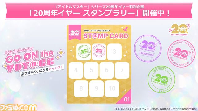 『シンデレラガールズ』コンプリートブック最新情報が公開。島村卯月が描かれた『アイマス』20周年ティザービジュアル第2弾もお披露目【デレステ9周年記念ライブDAY1発表まとめ】