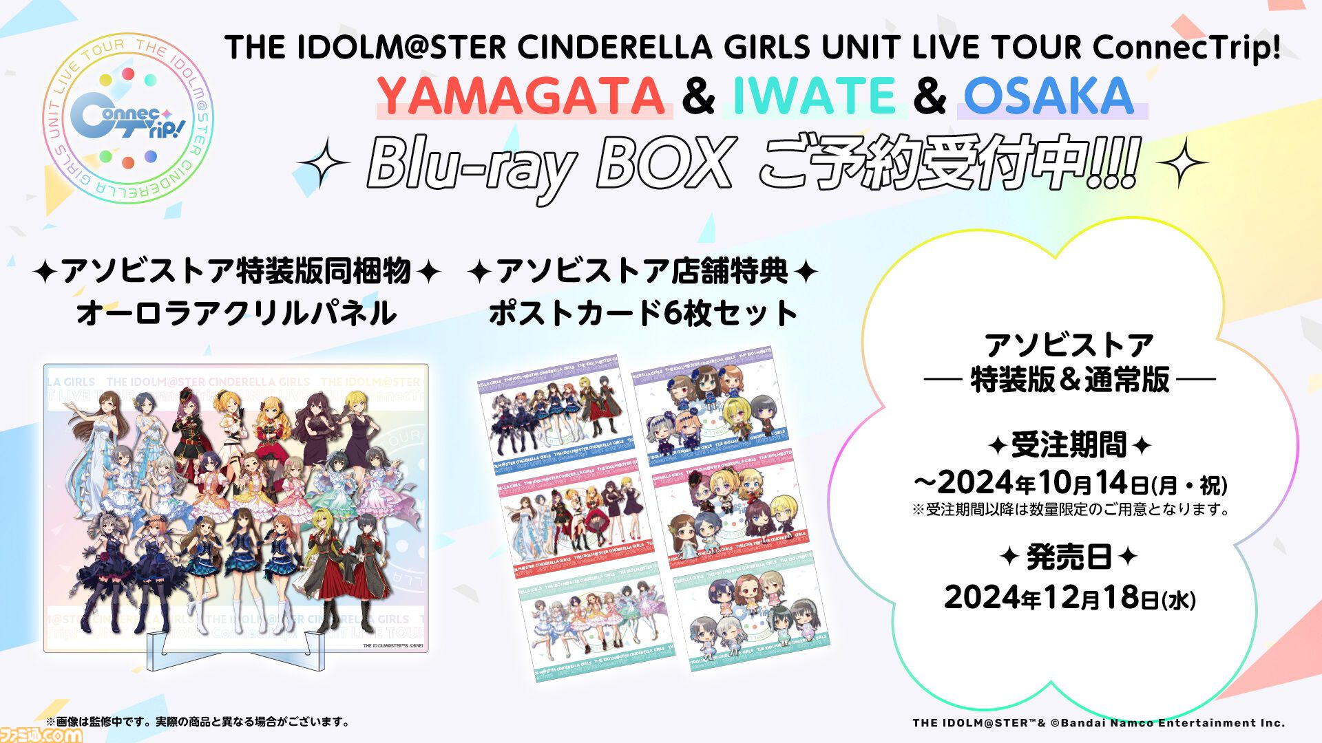 シンデレラガールズ』コンプリートブック最新情報が公開。島村卯月が描かれた『アイマス』20周年ティザービジュアル第2弾もお披露目【デレステ9周年記念ライブDAY1発表まとめ】  | ゲーム・エンタメ最新情報のファミ通.com