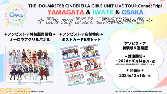 『シンデレラガールズ』コンプリートブック最新情報が公開。島村卯月が描かれた『アイマス』20周年ティザービジュアル第2弾もお披露目【デレステ9周年記念ライブDAY1発表まとめ】