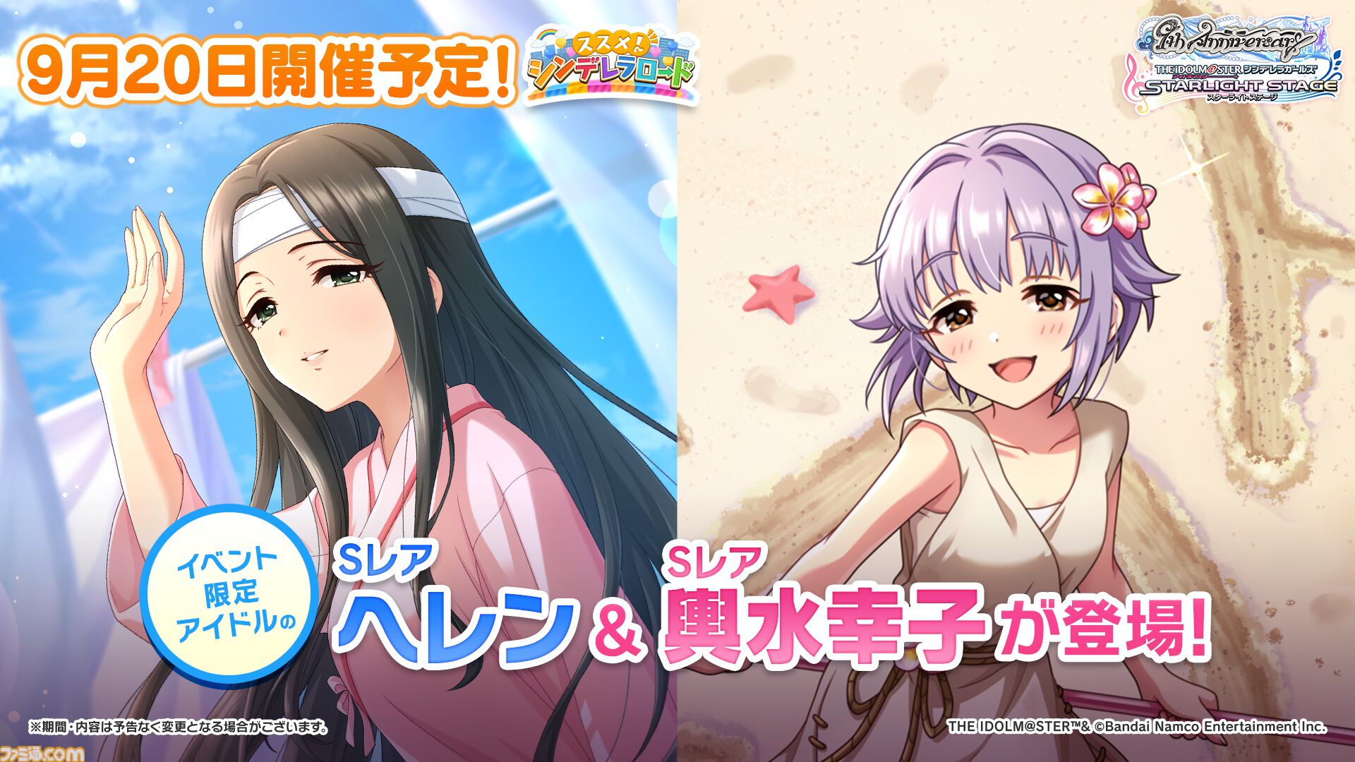 『シンデレラガールズ』コンプリートブック最新情報が公開。島村卯月が描かれた『アイマス』20周年ティザービジュアル第2弾もお披露目【デレステ9周年記念ライブDAY1発表まとめ】