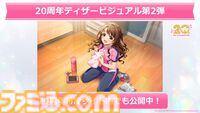 『シンデレラガールズ』コンプリートブック最新情報が公開。島村卯月が描かれた『アイマス』20周年ティザービジュアル第2弾もお披露目【デレステ9周年記念ライブDAY1発表まとめ】