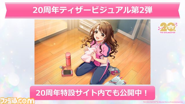 『シンデレラガールズ』コンプリートブック最新情報が公開。島村卯月が描かれた『アイマス』20周年ティザービジュアル第2弾もお披露目【デレステ9周年記念ライブDAY1発表まとめ】