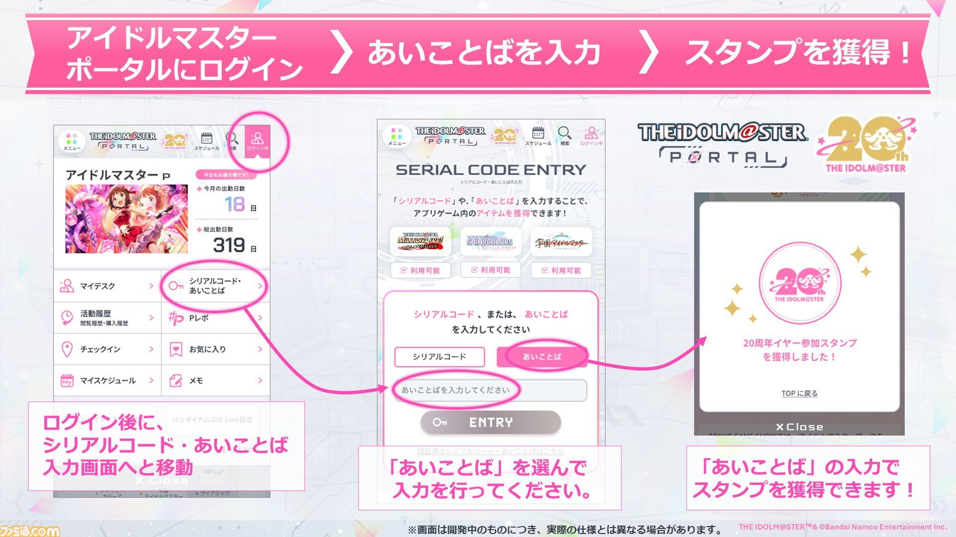 『シンデレラガールズ』コンプリートブック最新情報が公開。島村卯月が描かれた『アイマス』20周年ティザービジュアル第2弾もお披露目【デレステ9周年記念ライブDAY1発表まとめ】