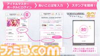 『シンデレラガールズ』コンプリートブック最新情報が公開。島村卯月が描かれた『アイマス』20周年ティザービジュアル第2弾もお披露目【デレステ9周年記念ライブDAY1発表まとめ】