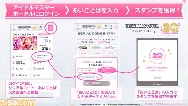 『シンデレラガールズ』コンプリートブック最新情報が公開。島村卯月が描かれた『アイマス』20周年ティザービジュアル第2弾もお披露目【デレステ9周年記念ライブDAY1発表まとめ】