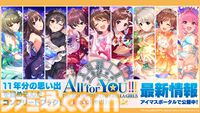 『シンデレラガールズ』コンプリートブック最新情報が公開。島村卯月が描かれた『アイマス』20周年ティザービジュアル第2弾もお披露目【デレステ9周年記念ライブDAY1発表まとめ】