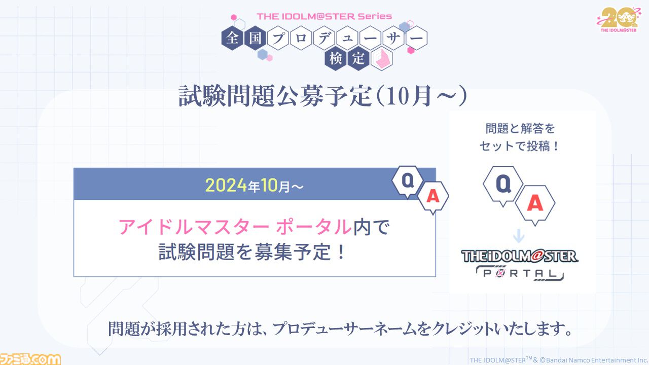 『シンデレラガールズ』コンプリートブック最新情報が公開。島村卯月が描かれた『アイマス』20周年ティザービジュアル第2弾もお披露目【デレステ9周年記念ライブDAY1発表まとめ】