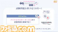『シンデレラガールズ』コンプリートブック最新情報が公開。島村卯月が描かれた『アイマス』20周年ティザービジュアル第2弾もお披露目【デレステ9周年記念ライブDAY1発表まとめ】