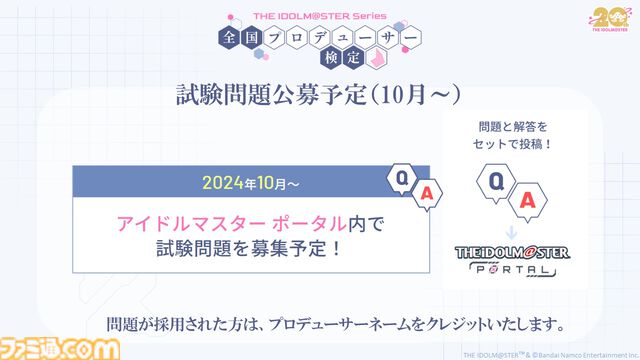 『シンデレラガールズ』コンプリートブック最新情報が公開。島村卯月が描かれた『アイマス』20周年ティザービジュアル第2弾もお披露目【デレステ9周年記念ライブDAY1発表まとめ】