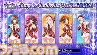 『シンデレラガールズ』コンプリートブック最新情報が公開。島村卯月が描かれた『アイマス』20周年ティザービジュアル第2弾もお披露目【デレステ9周年記念ライブDAY1発表まとめ】