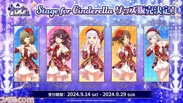 『シンデレラガールズ』コンプリートブック最新情報が公開。島村卯月が描かれた『アイマス』20周年ティザービジュアル第2弾もお披露目【デレステ9周年記念ライブDAY1発表まとめ】