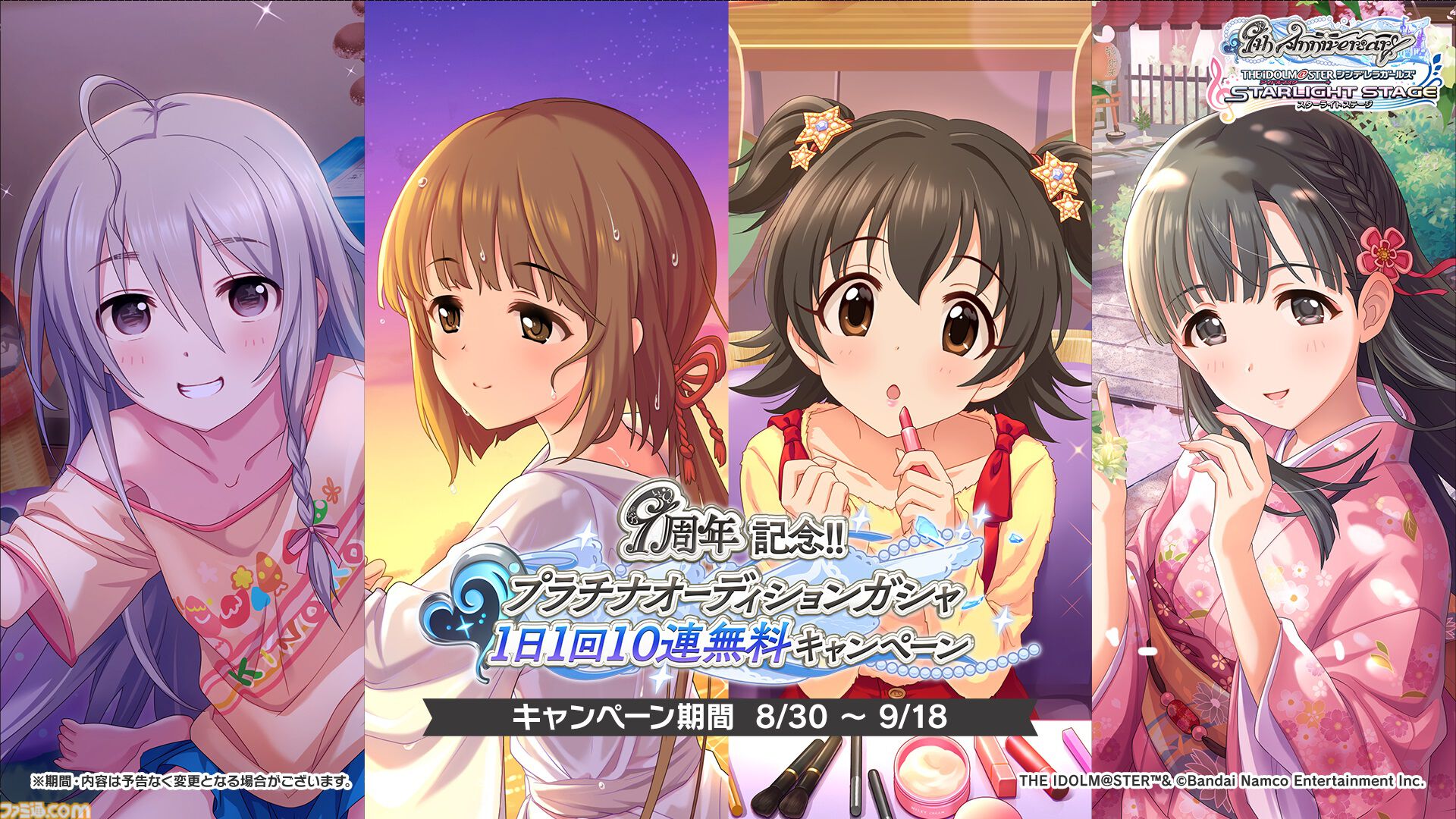 シンデレラガールズ』コンプリートブック最新情報が公開。島村卯月が描かれた『アイマス』20周年ティザービジュアル第2弾もお披露目【デレステ9周年記念ライブDAY1発表まとめ】  | ゲーム・エンタメ最新情報のファミ通.com