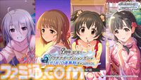 『シンデレラガールズ』コンプリートブック最新情報が公開。島村卯月が描かれた『アイマス』20周年ティザービジュアル第2弾もお披露目【デレステ9周年記念ライブDAY1発表まとめ】