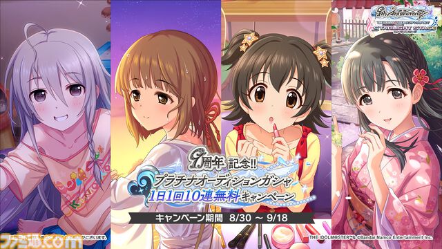『シンデレラガールズ』コンプリートブック最新情報が公開。島村卯月が描かれた『アイマス』20周年ティザービジュアル第2弾もお披露目【デレステ9周年記念ライブDAY1発表まとめ】