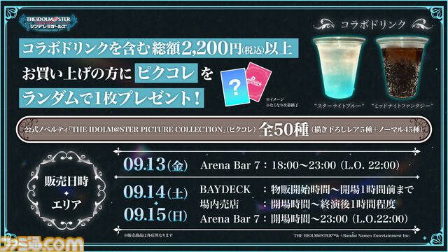 『シンデレラガールズ』コンプリートブック最新情報が公開。島村卯月が描かれた『アイマス』20周年ティザービジュアル第2弾もお披露目【デレステ9周年記念ライブDAY1発表まとめ】