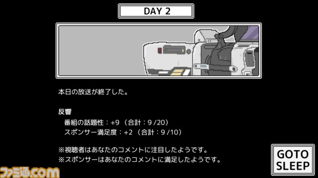 『コメンテーター』Steamストアページ公開。自分のコメントの責任を取れる？ 世論操作系報道ノベルゲーム。TGS2024では最新版を試遊出展