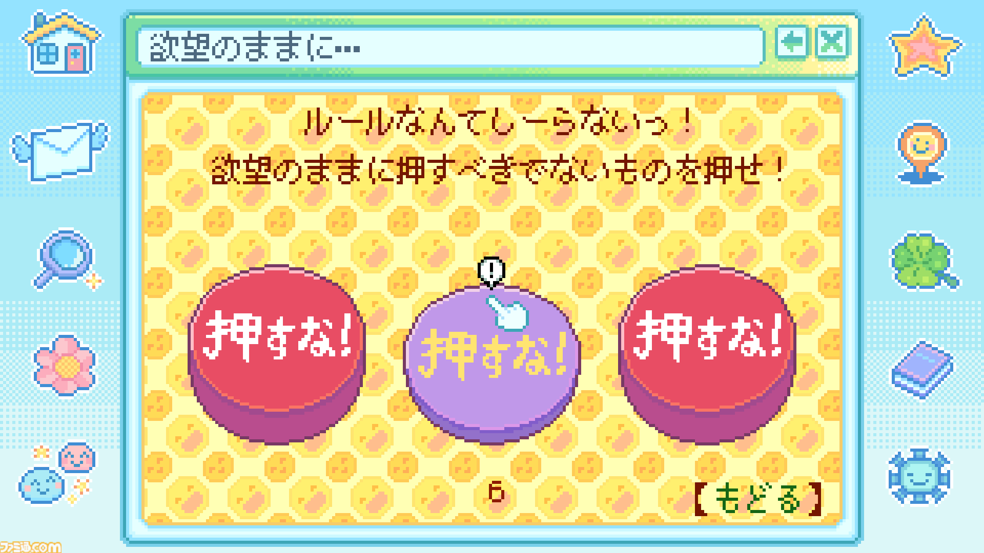 平成レトロ団地アドベンチャー『Danchi Days』発表。GBA『とっとこハム太郎』や『さくらももこのウキウキカーニバル』を意識
