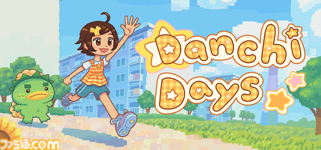 平成レトロ団地アドベンチャー『Danchi Days』発表。GBA『とっとこハム太郎』や『さくらももこのウキウキカーニバル』を意識