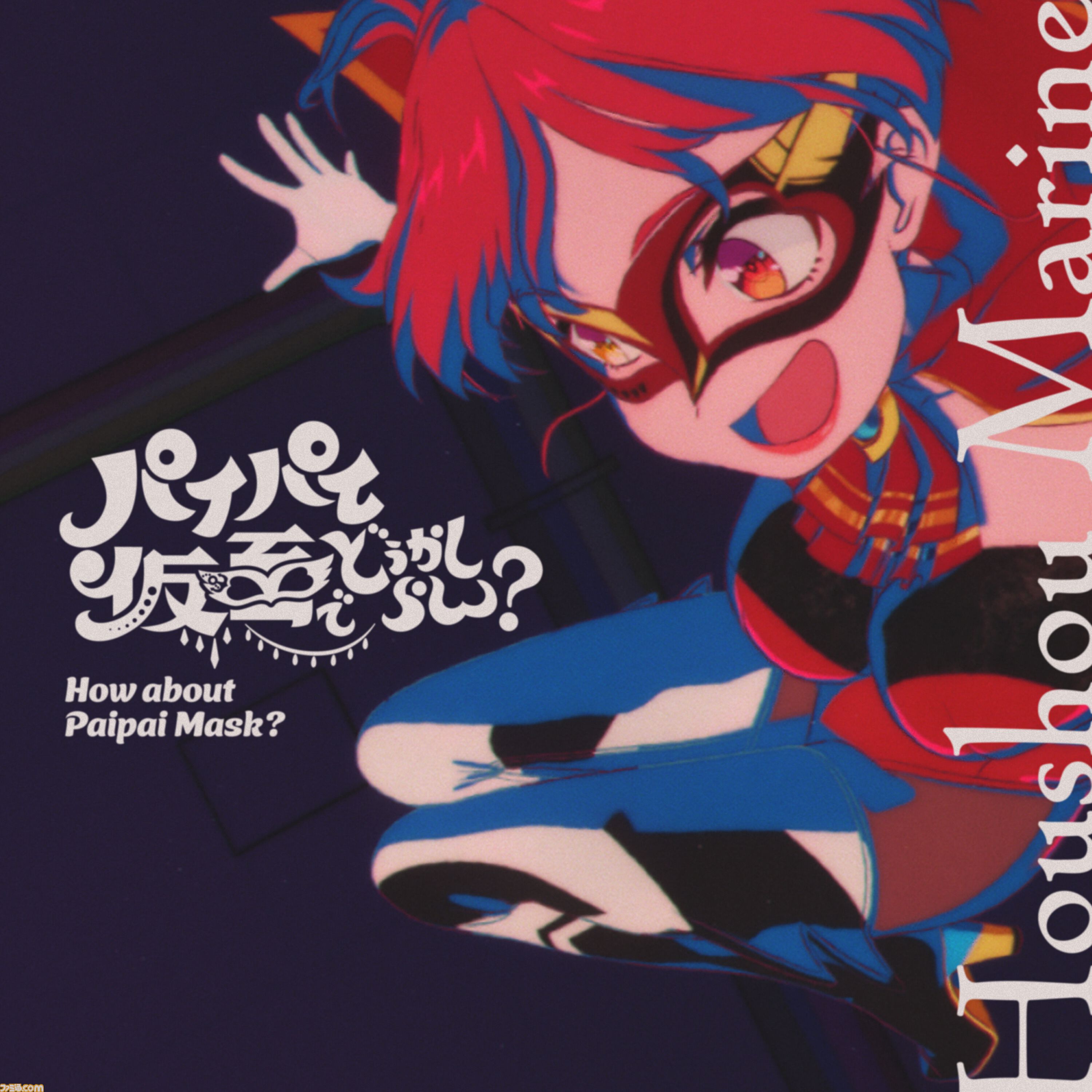 【ナナシ様】ホロライブ　宝鐘マリン　1stライブ 宝鐘マリン1stライブ「Ahoy!! キミたちみんなパイレーツ♡」の