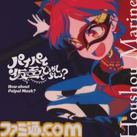 【ホロライブ】宝鐘マリン、待望のソロライブが12⽉7、8⽇の2日間で開催。DAY1は歌謡祭、DAY2は海賊船で出航をテーマにした2DAYSで異なるライブに。新曲『パイパイ仮⾯でどうかしらん？』も先行リリース