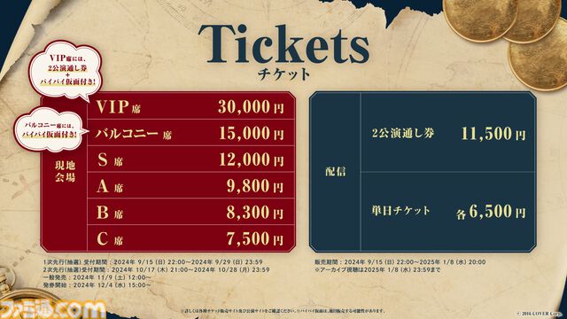 【ホロライブ】宝鐘マリン、待望のソロライブが12⽉7、8⽇の2日間で開催。DAY1は歌謡祭、DAY2は海賊船で出航をテーマにした2DAYSで異なるライブに。新曲『パイパイ仮⾯でどうかしらん？』も先行リリース