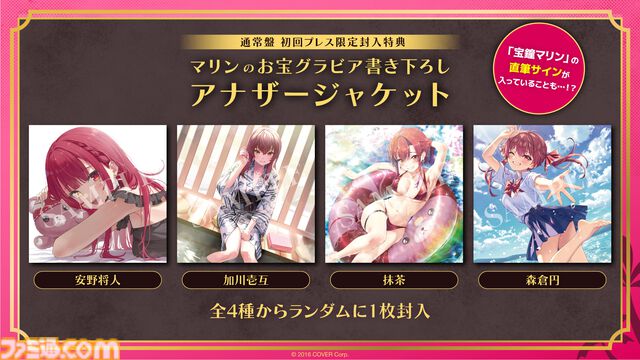 【ホロライブ】宝鐘マリン、待望のソロライブが12⽉7、8⽇の2日間で開催。DAY1は歌謡祭、DAY2は海賊船で出航をテーマにした2DAYSで異なるライブに。新曲『パイパイ仮⾯でどうかしらん？』も先行リリース