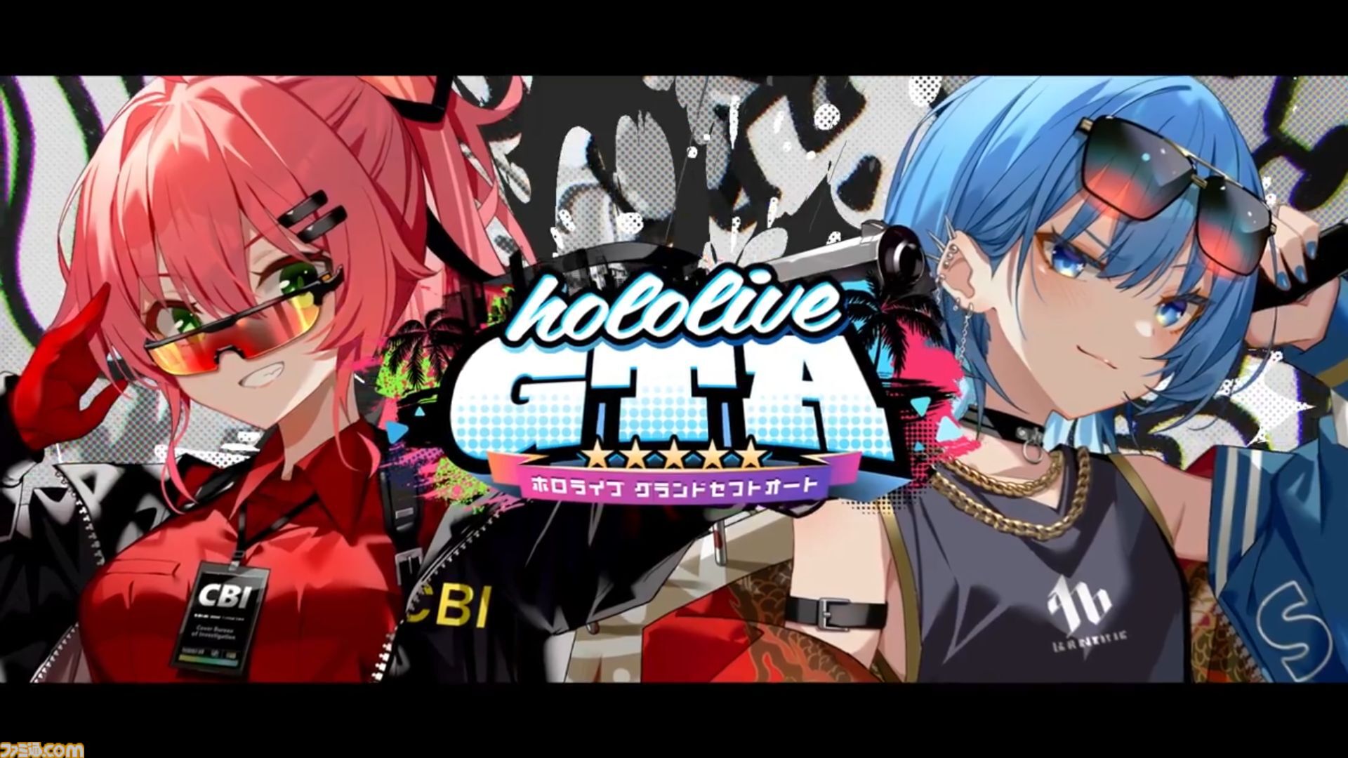 ホロライブGTA】9/17より7日間にわたり開催。ホロライブメンバー