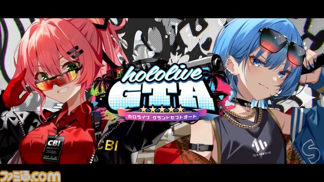 【ホロライブGTA】9/17より7日間にわたり開催。ホロライブメンバーたちがロスサントスの地に降り立つ箱企画。主催は“さくらみこ”と“星街すいせい”