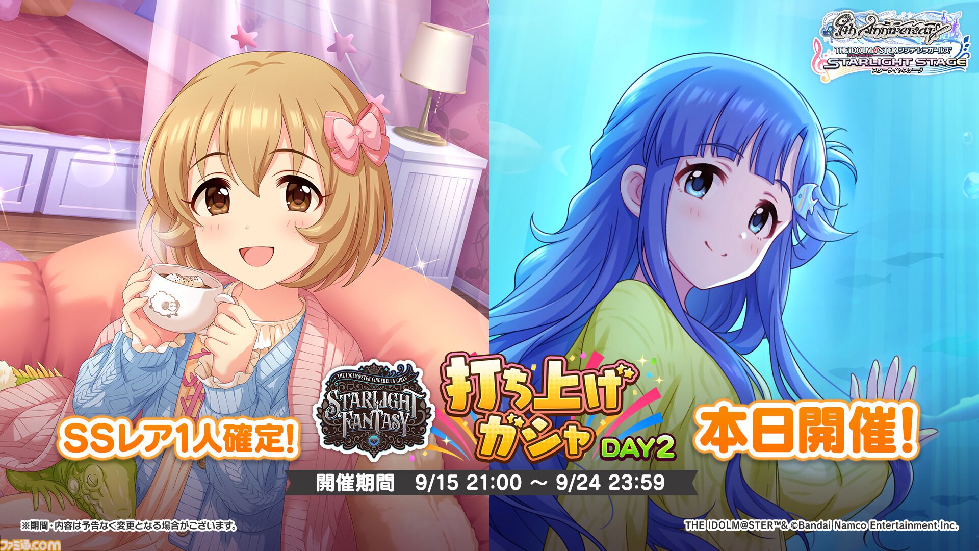 アイドルマスター シンデレラガールズ』次回ライブは『デレステ』10